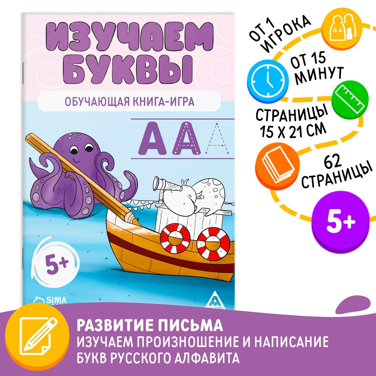 Настольная книга-игра языковая игра по правилам и без на материале русского… м александрова