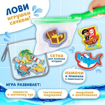 Набор игрушек для ванны крошка я