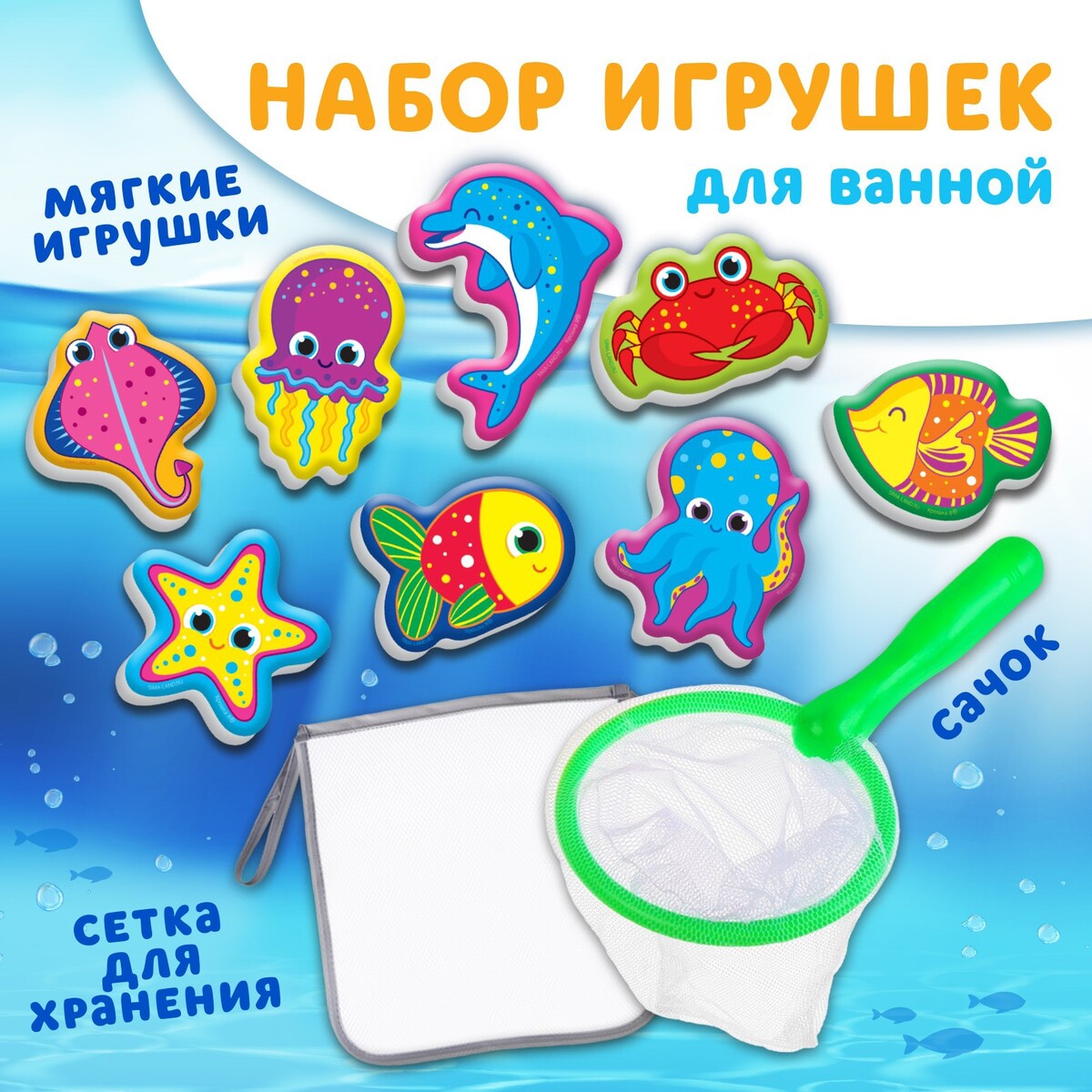 

Игрушки для ванны крошка я, Разноцветный