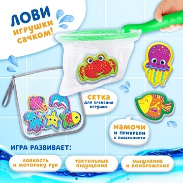 Игрушки для ванны крошка я