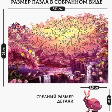 Пазлы деревянные фигурные