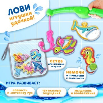 Игрушки для ванны крошка я