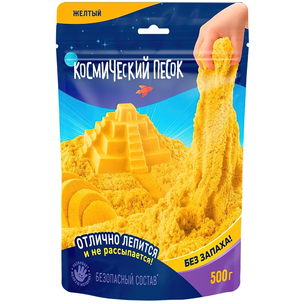 

Космический песок, 500 г, жёлтый, Желтый