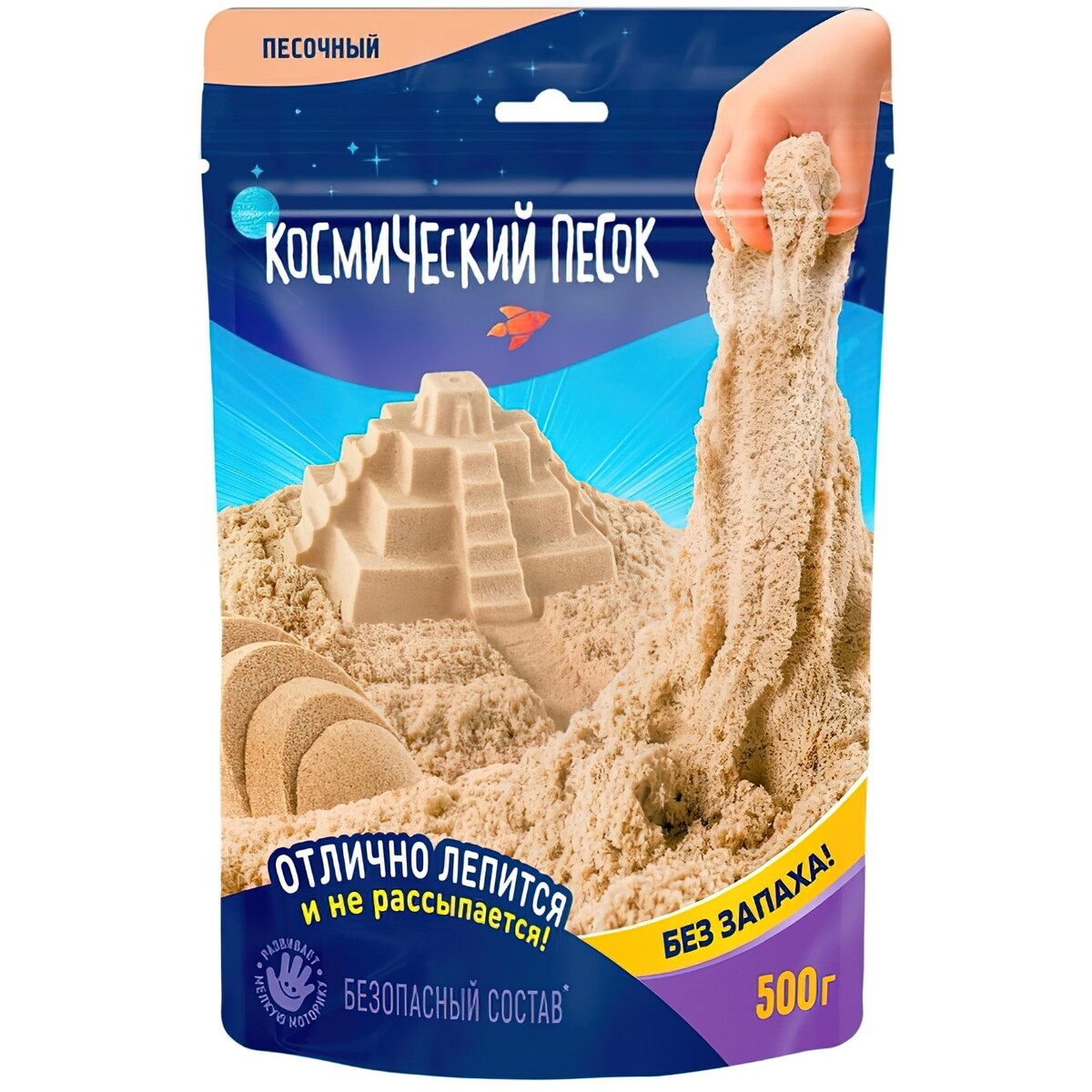 

Космический песок, 500 г, песочный, Бежевый