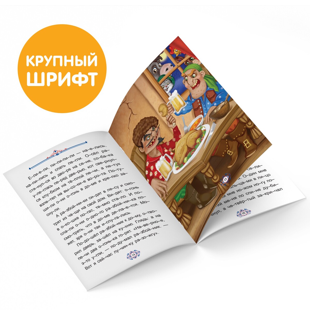 Книга БУКВА-ЛЕНД 01677069: купить за 130 руб в интернет магазине с  бесплатной доставкой