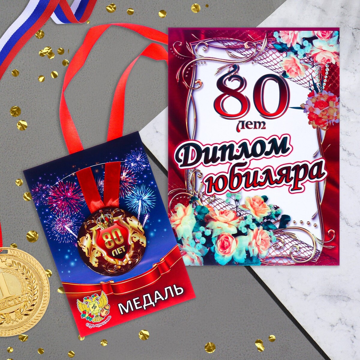 

Набор диплом с медалью, Разноцветный