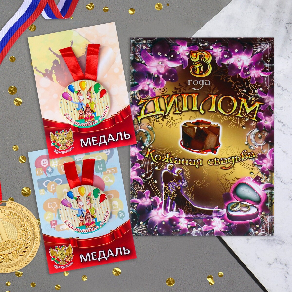

Набор диплом с медалями, Разноцветный