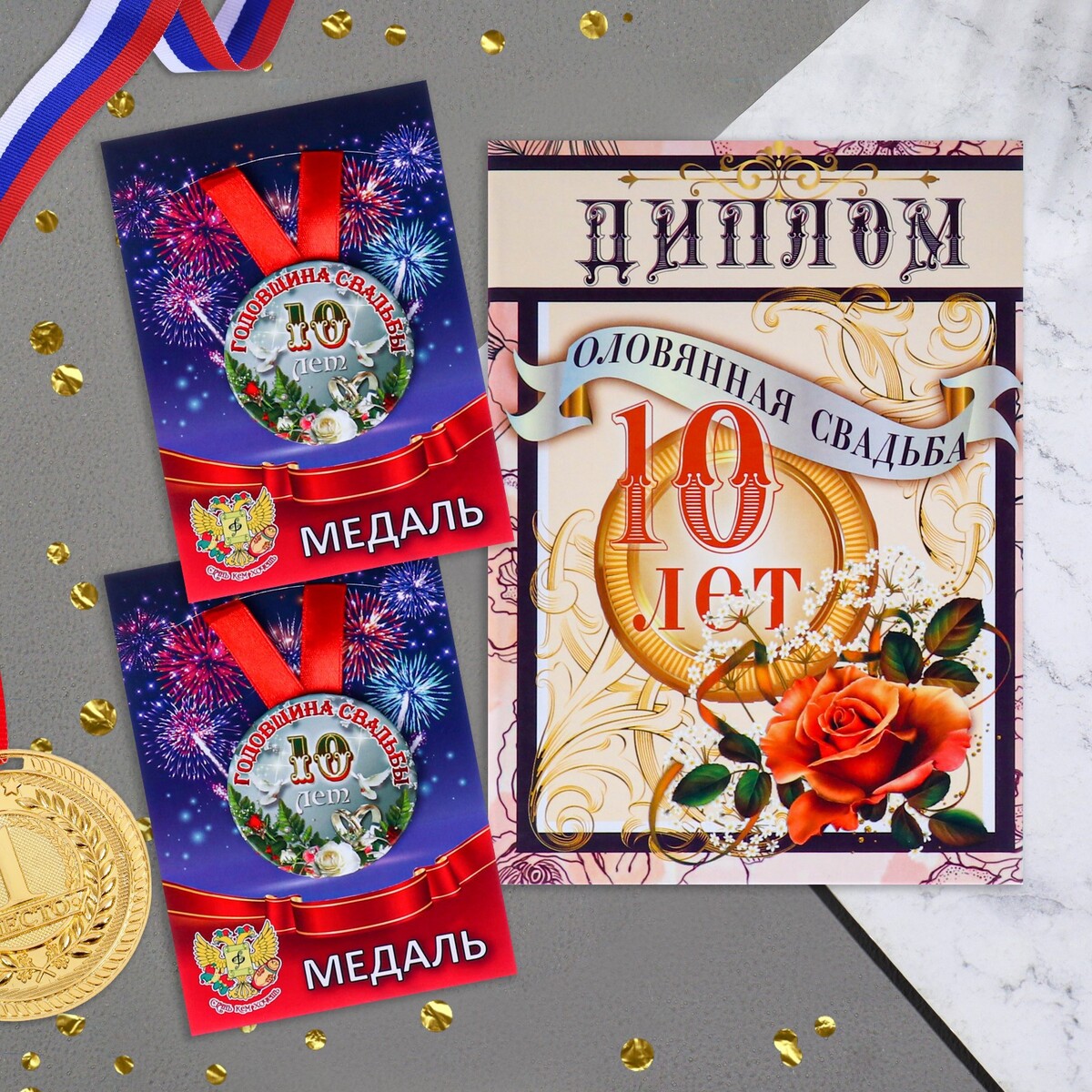 

Набор диплом с медалями, Разноцветный