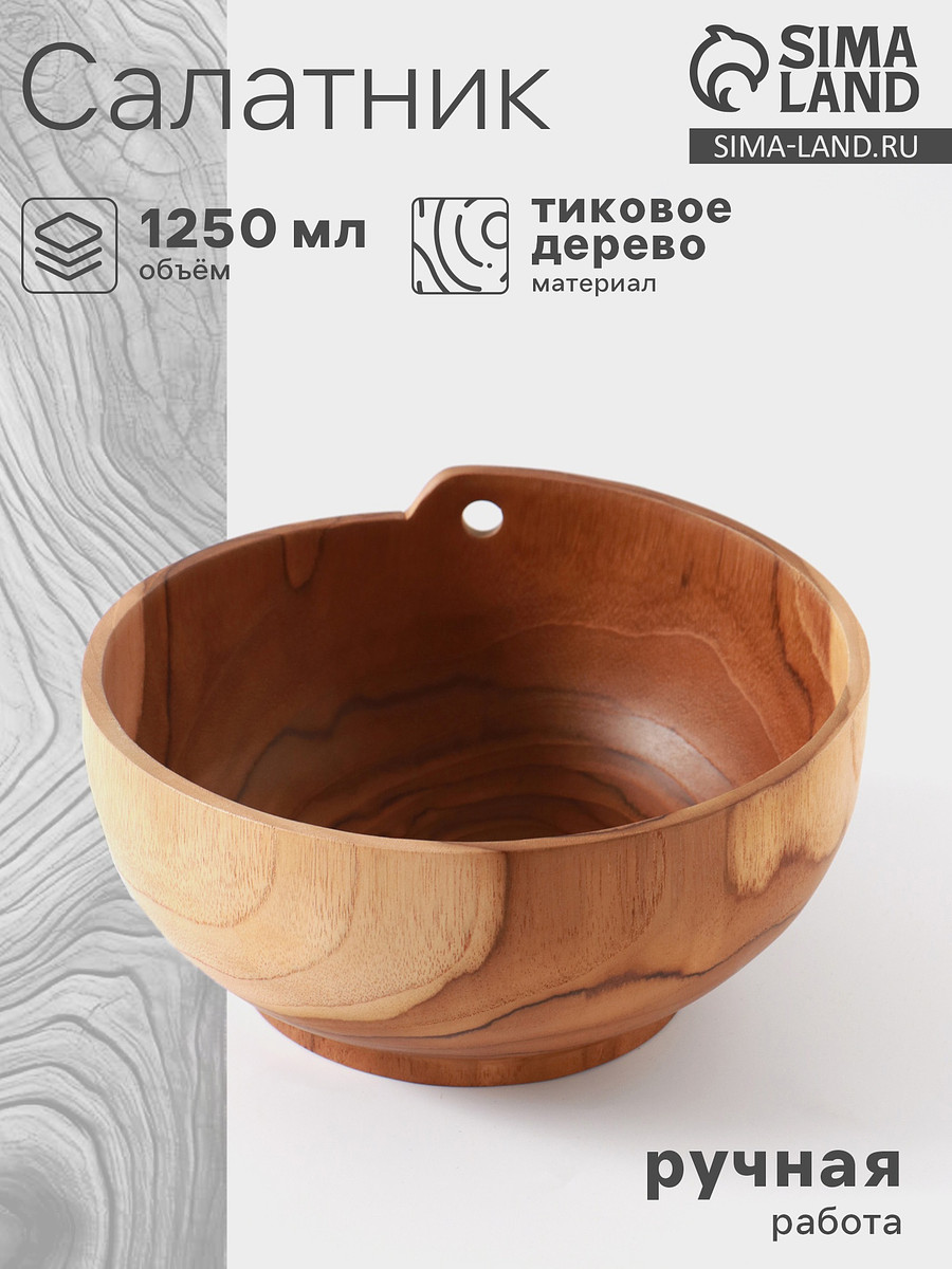 

Салатник, 20×20×9 см, тиковое дерево, Коричневый