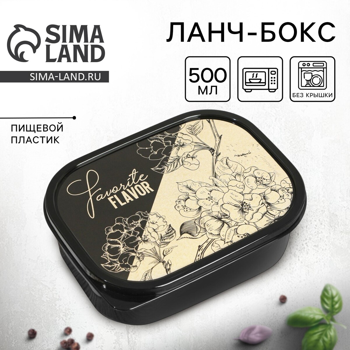 

Ланч-бокс прямоугольный foodvibes, Черный