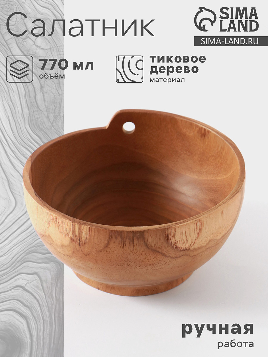 

Салатник, 18×18×9 см, тиковое дерево, Коричневый