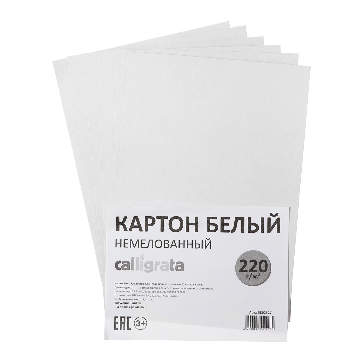 Картон белый а4 200 листов