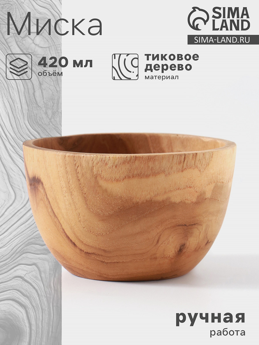 

Миска, 12×12×7 см, тиковое дерево, Коричневый