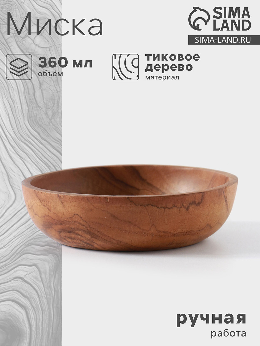 

Миска, 15×15×4 см, тиковое дерево, Коричневый