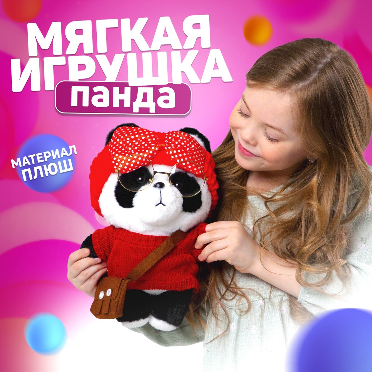 

Мягкая игрушка, Разноцветный;белый;красный;черный