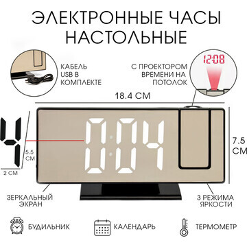 Часы-будильник электронные настольные с 