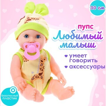 Пупс No brand