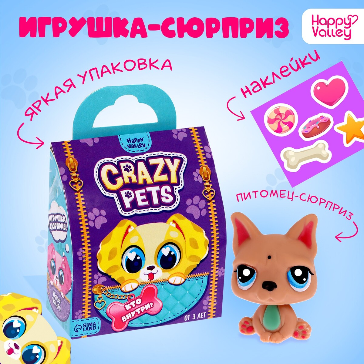 Игрушка-сюрприз crazy pets, с наклейками набор для творчества crazy slime слайм и игрушка пони в пакете