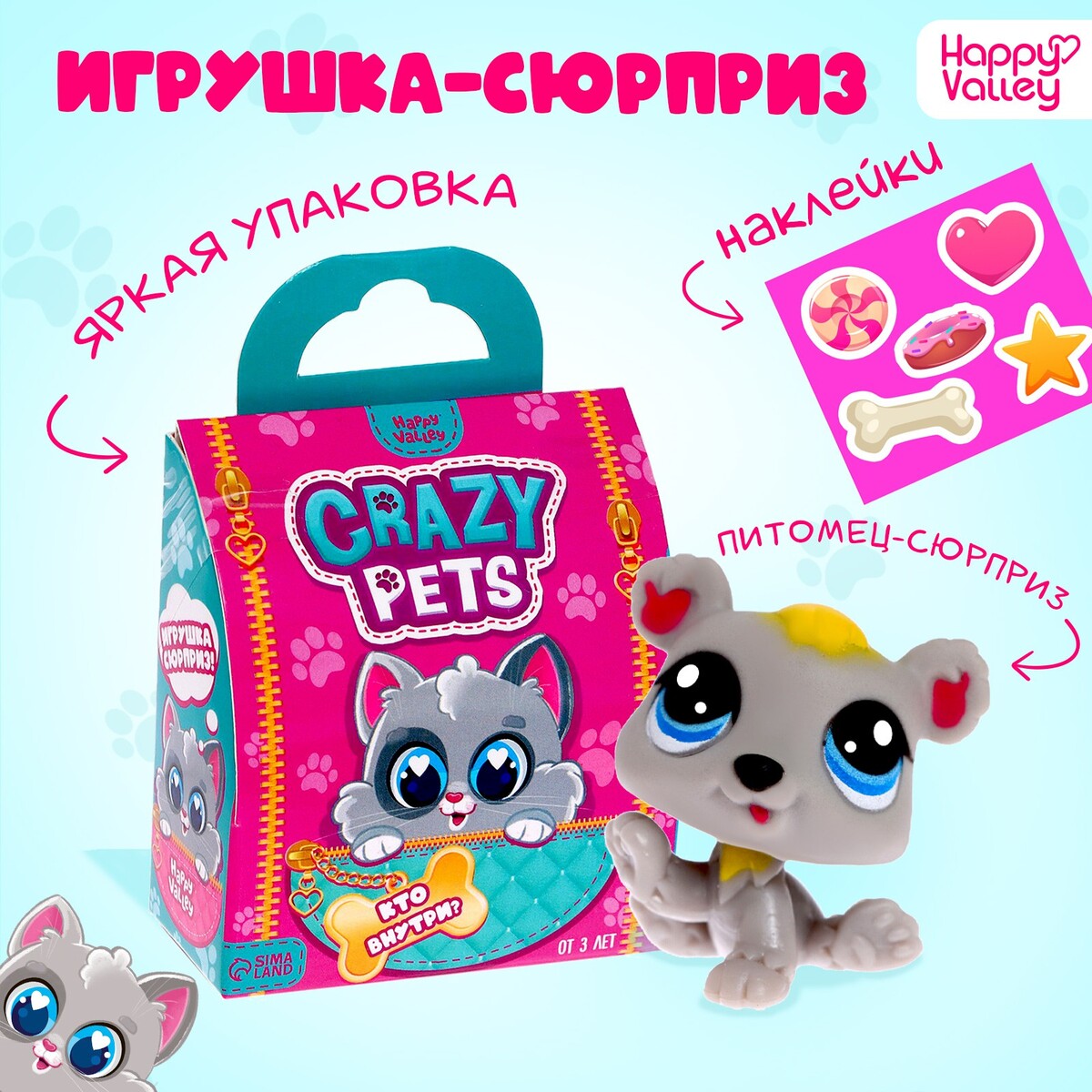 Игрушка-сюрприз crazy pets, с наклейками украшаем наклейками принцесса с арфой