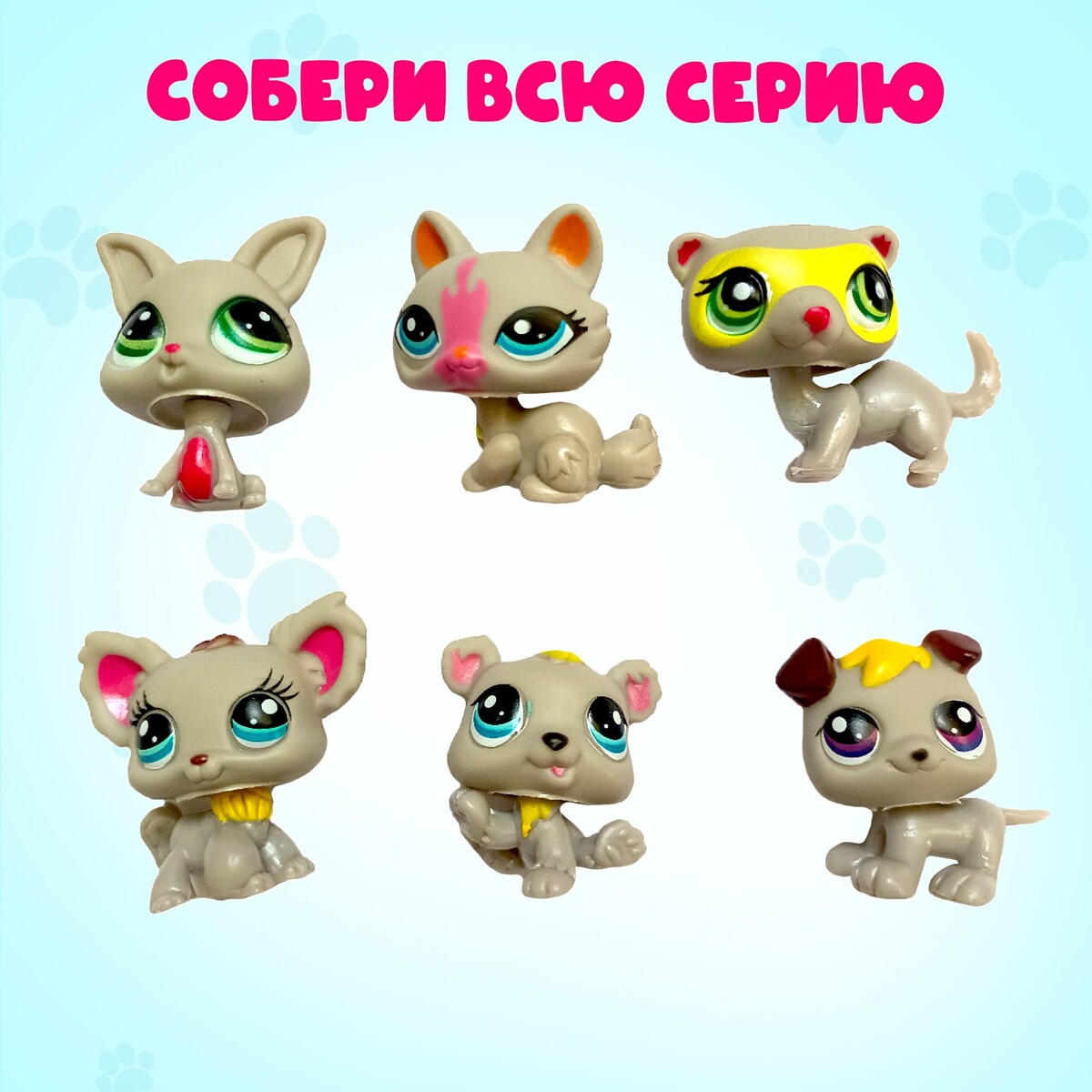 Стал pets. Crazy Pets вся коллекция.