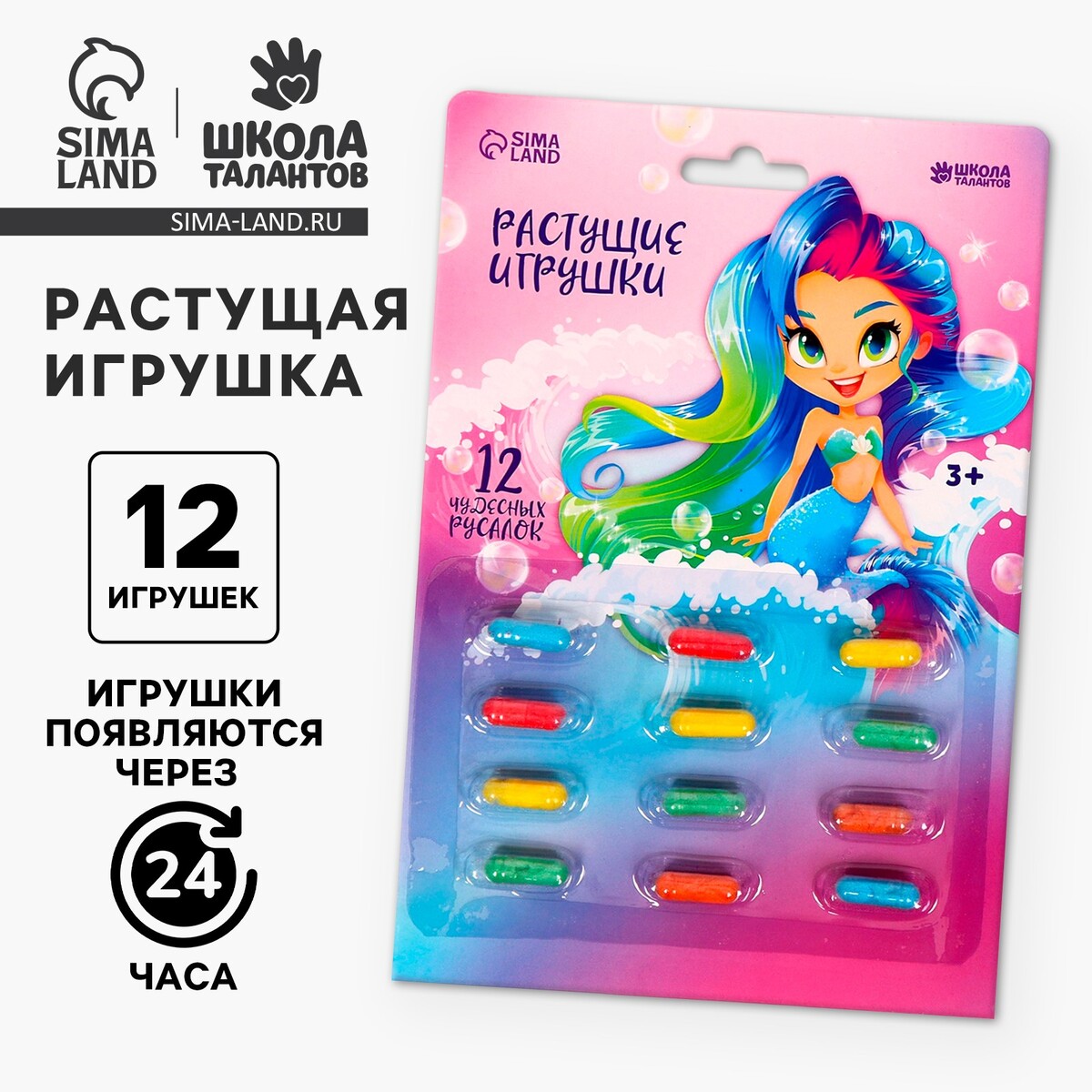 Растущие игрушки Школа талантов 220₽