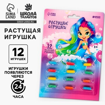 Растущие игрушки