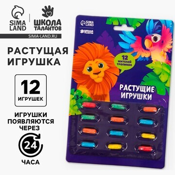 Растущие игрушки