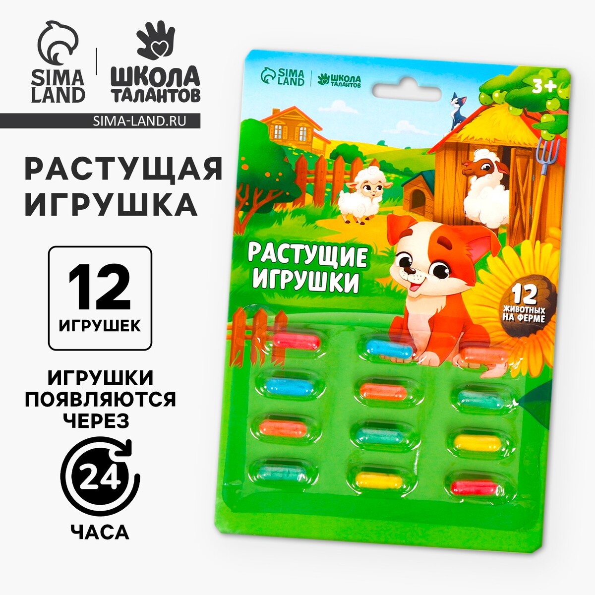 Растущие игрушки Школа талантов 220₽