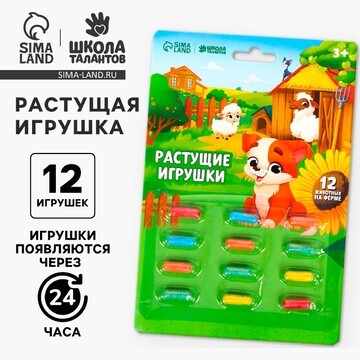 Растущие игрушки