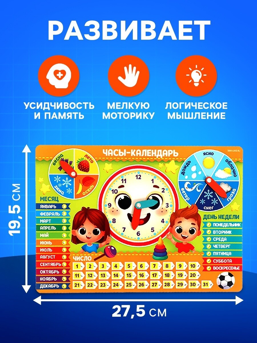 

Развивающая игра, Разноцветный