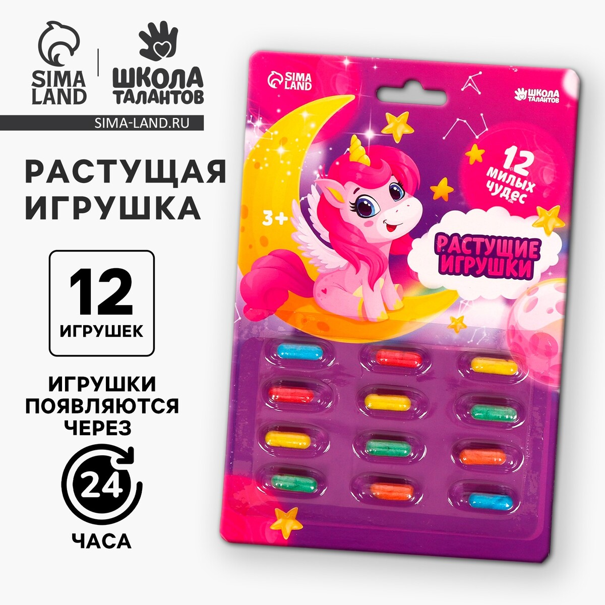 Растущие игрушки