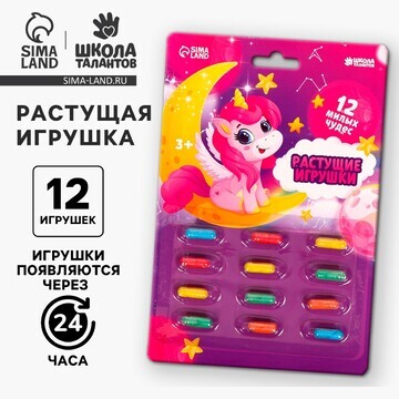 Растущие игрушки