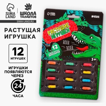 Растущие игрушки