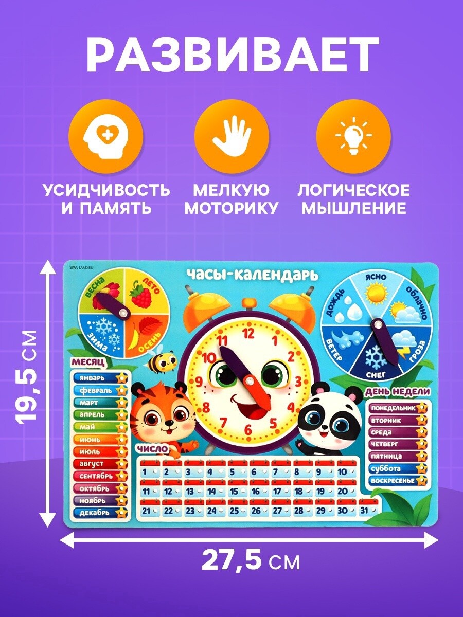

Развивающая игра, Разноцветный