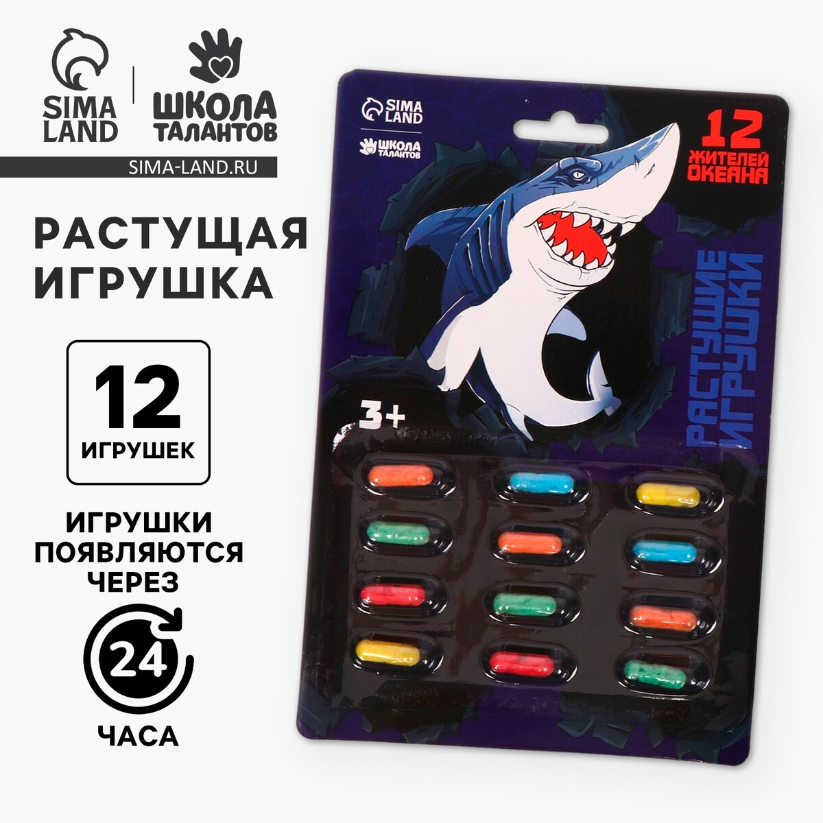 Растущие игрушки Школа талантов 200₽