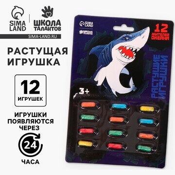 Растущие игрушки