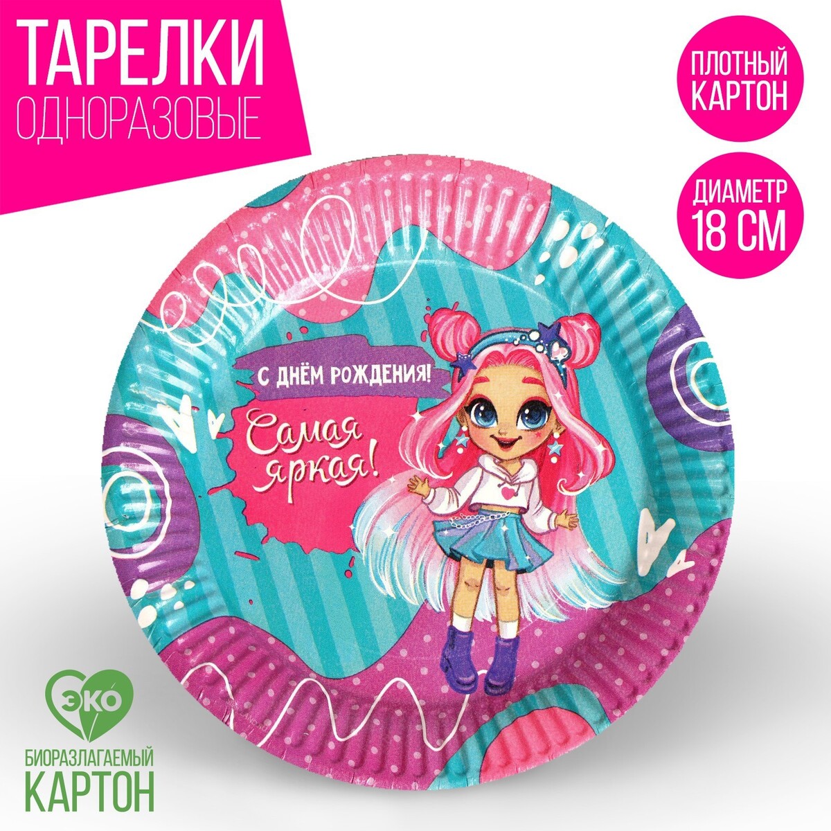 

Тарелка бумажная, Бирюзовый;розовый