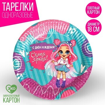 Тарелка бумажная