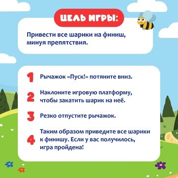 Настольная игра