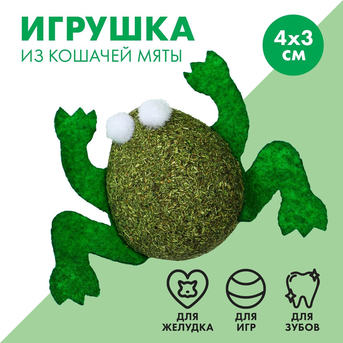 Игрушка для кошек