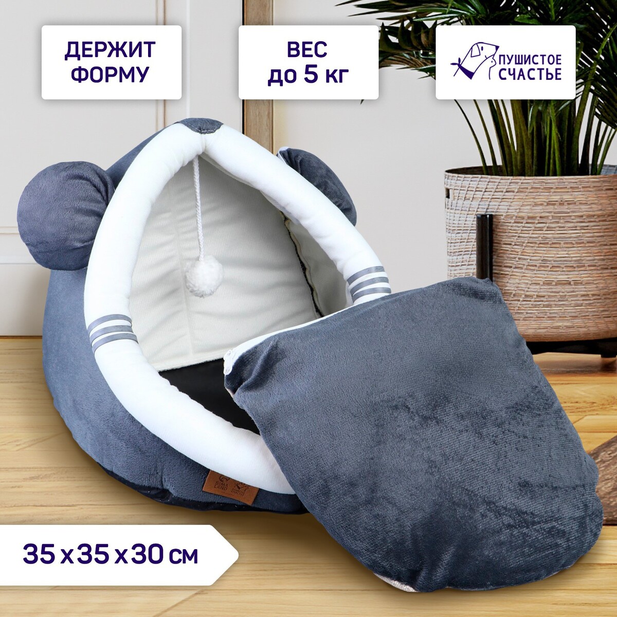

Лежанка для животных, Серый
