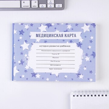 Медицинская карта ребенка форма №112/у в