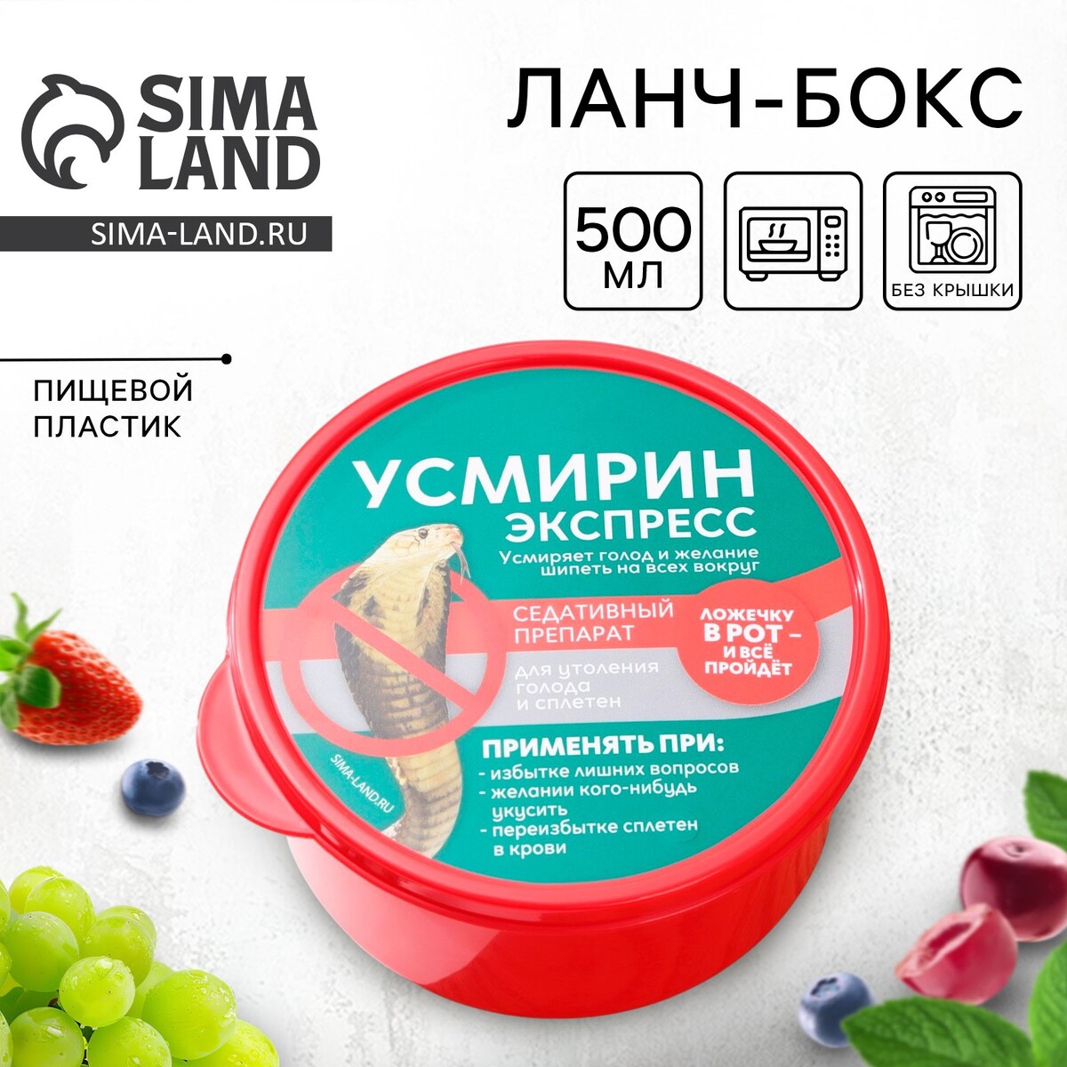 

Ланч - бокс круглый, Красный