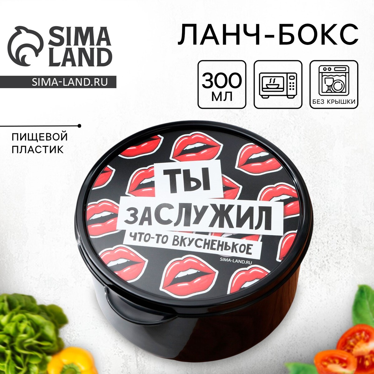 

Ланч-бокс круглый foodvibes, Черный