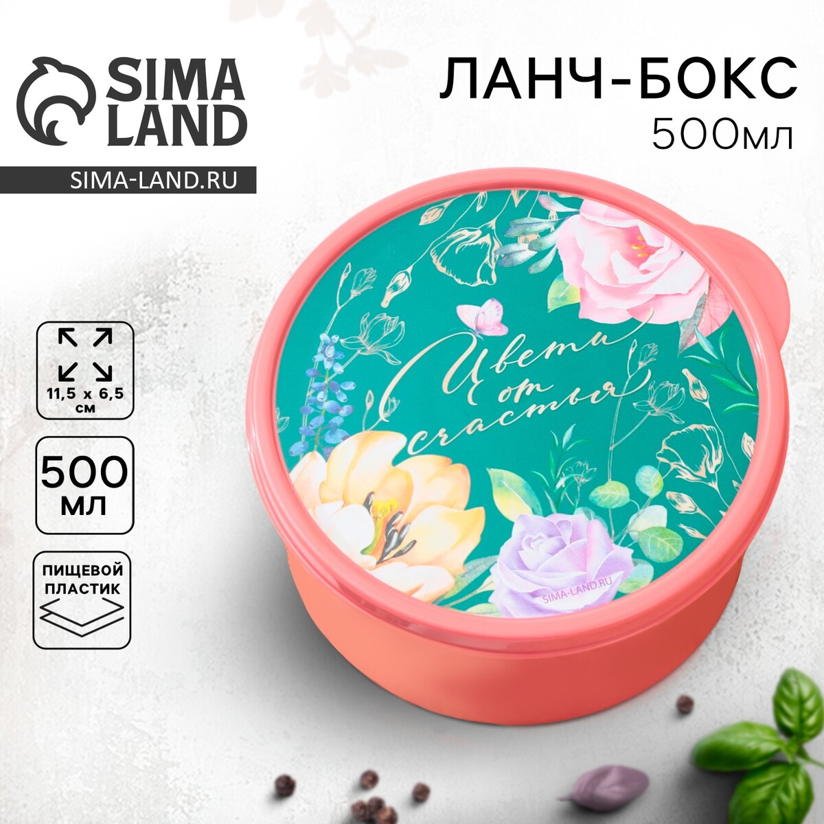 

Ланч - бокс круглый, Розовый