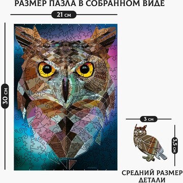 Фигурный пазл Puzzle