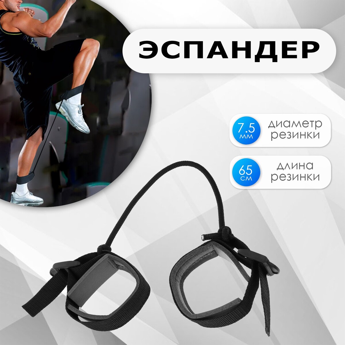 

Эспандер