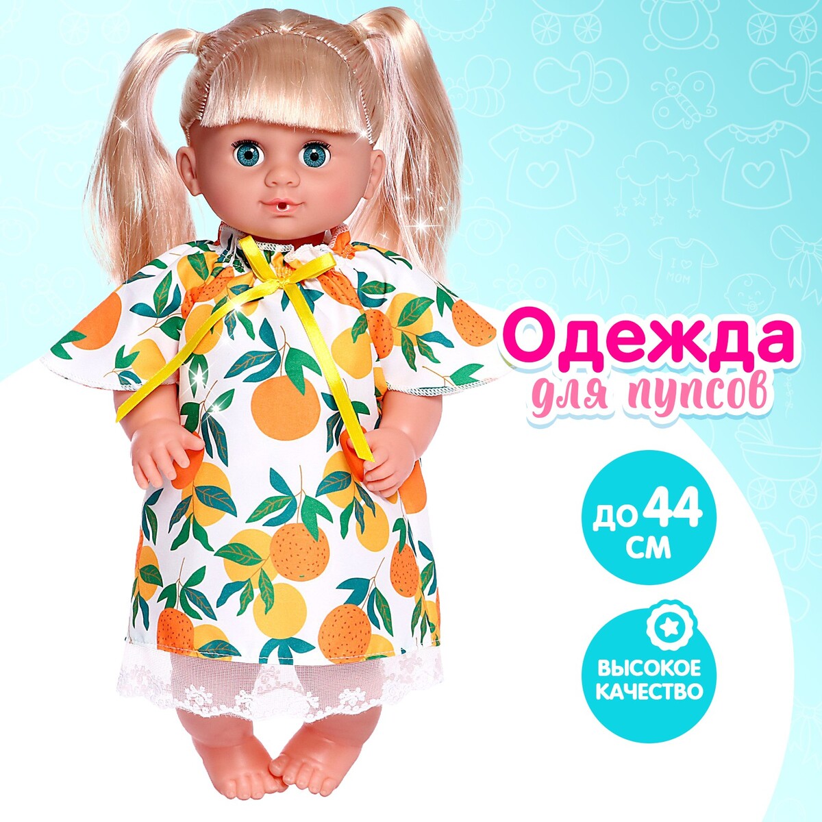

Одежда для пупса, Разноцветный