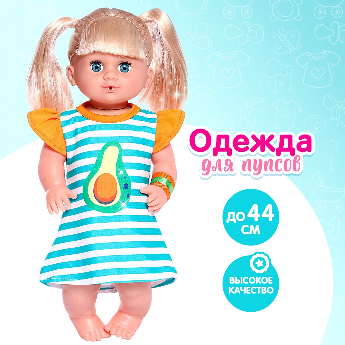

Одежда для пупса, Зеленый