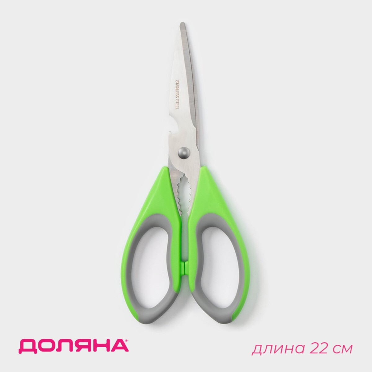 

Ножницы кухонные доляна, Зеленый